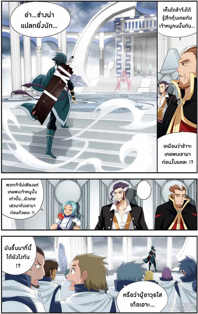 Doupo Cangqiong 74-วันแห่งคำสัญญา