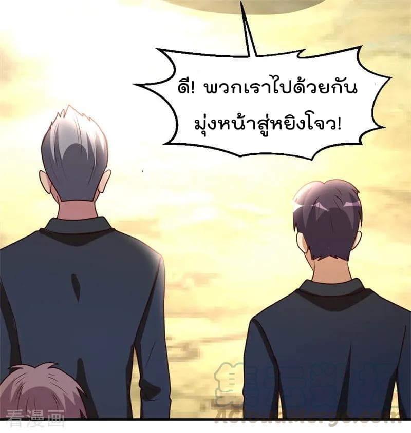 The Cultivation Back to The Earth ราชันเซียนเกรียนหวนคืนพิภพ 51-51