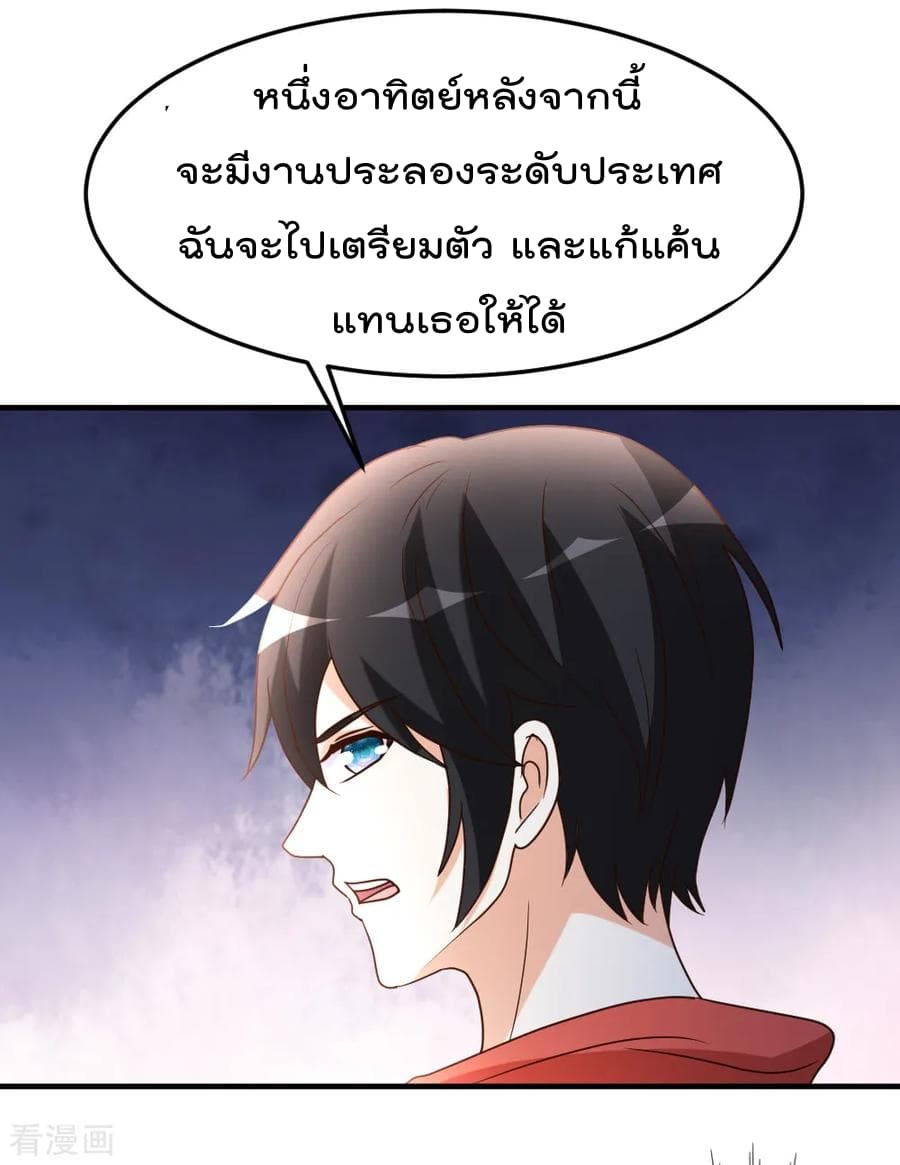 The Cultivation Back to The Earth ราชันเซียนเกรียนหวนคืนพิภพ 56-56