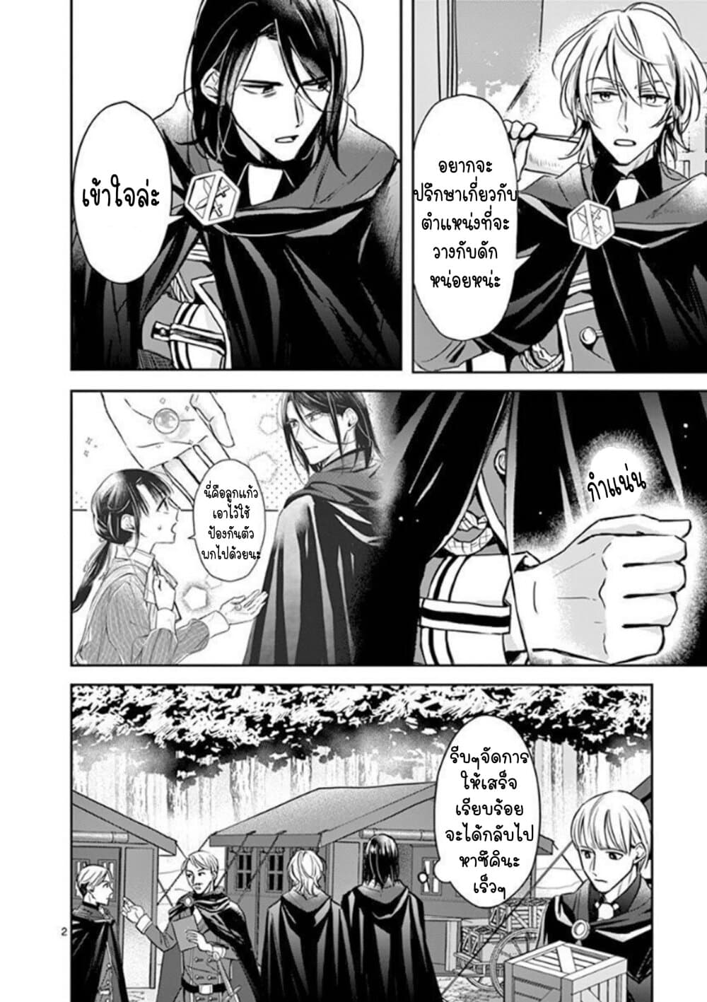 The Savior's Book Café in Another World 7-7