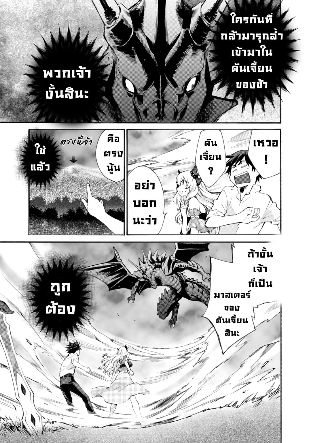 Let's Buy the Land And Cultivate in Different World 5-5