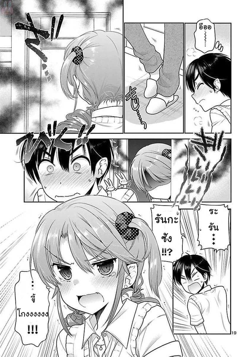 Moujuusei Shounen Shoujo 17-17
