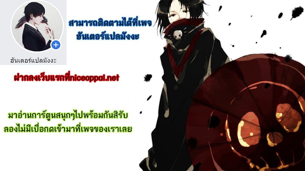 The Night God 3-3
