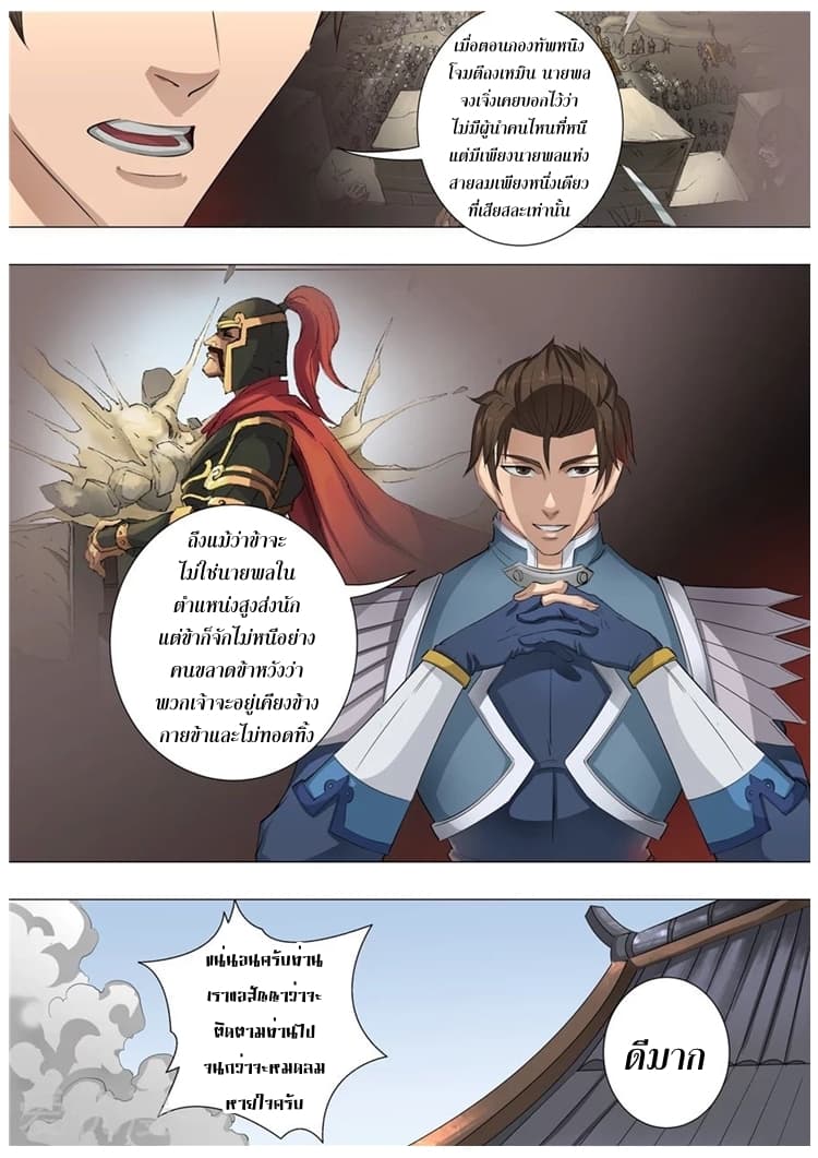 Tangyan in The Other World 61-61