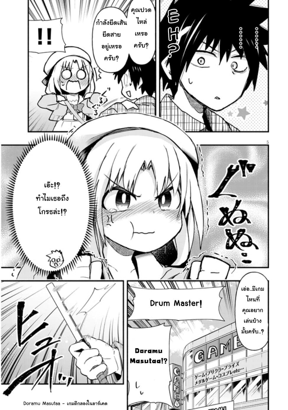 Geesen Shoujo to Ibunka Kouryuu แลกเปลี่ยนวัฒนธรรมกับสาวอาร์เคด 4-Noticed anything?