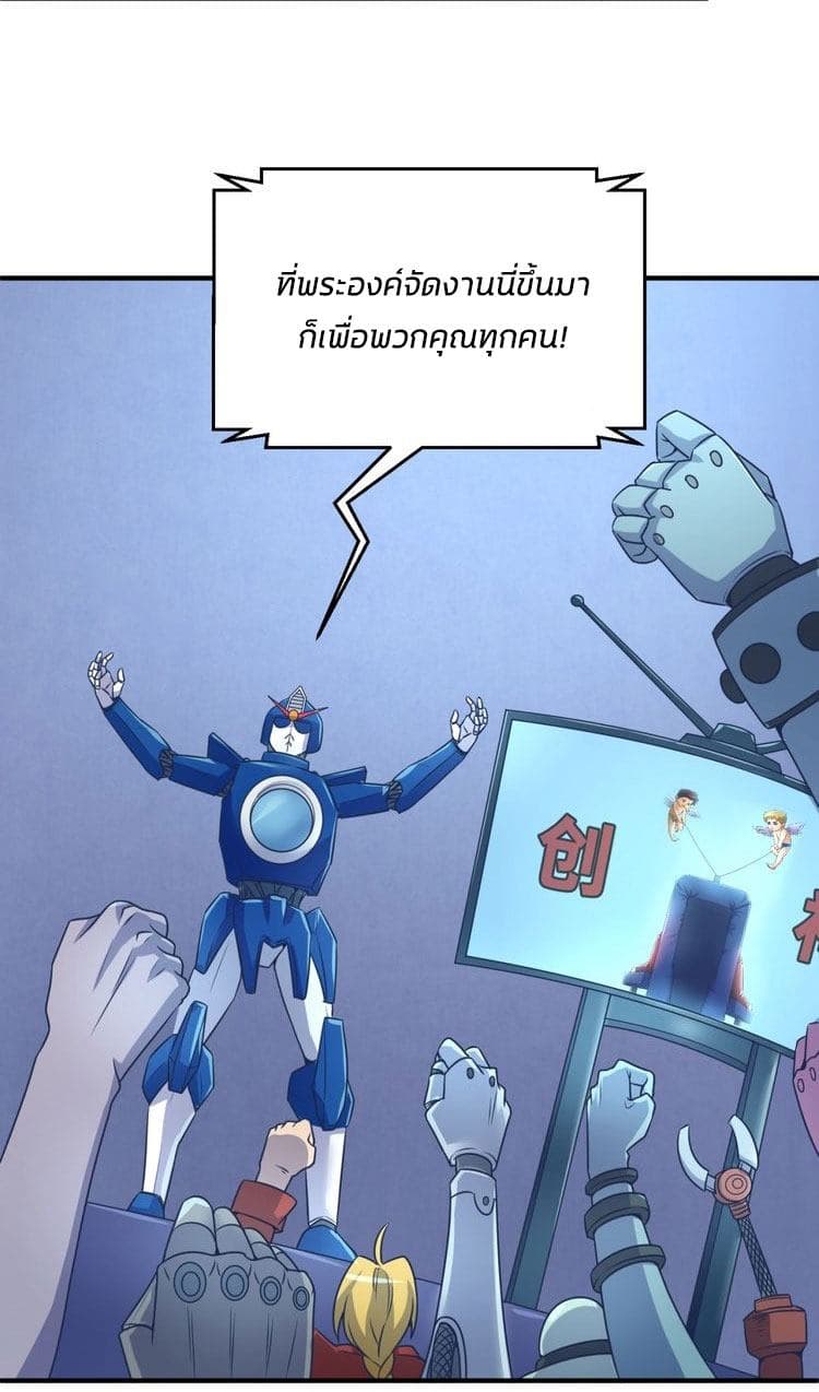 Crossing Man (ระบบ Cross interceptor) 30-30