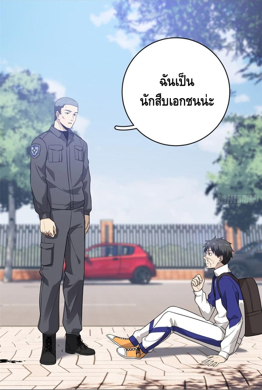 Global Martial Arts ระบบจอมยุทธสุดโกงแห่งโลกคู่ขนาน 19-19
