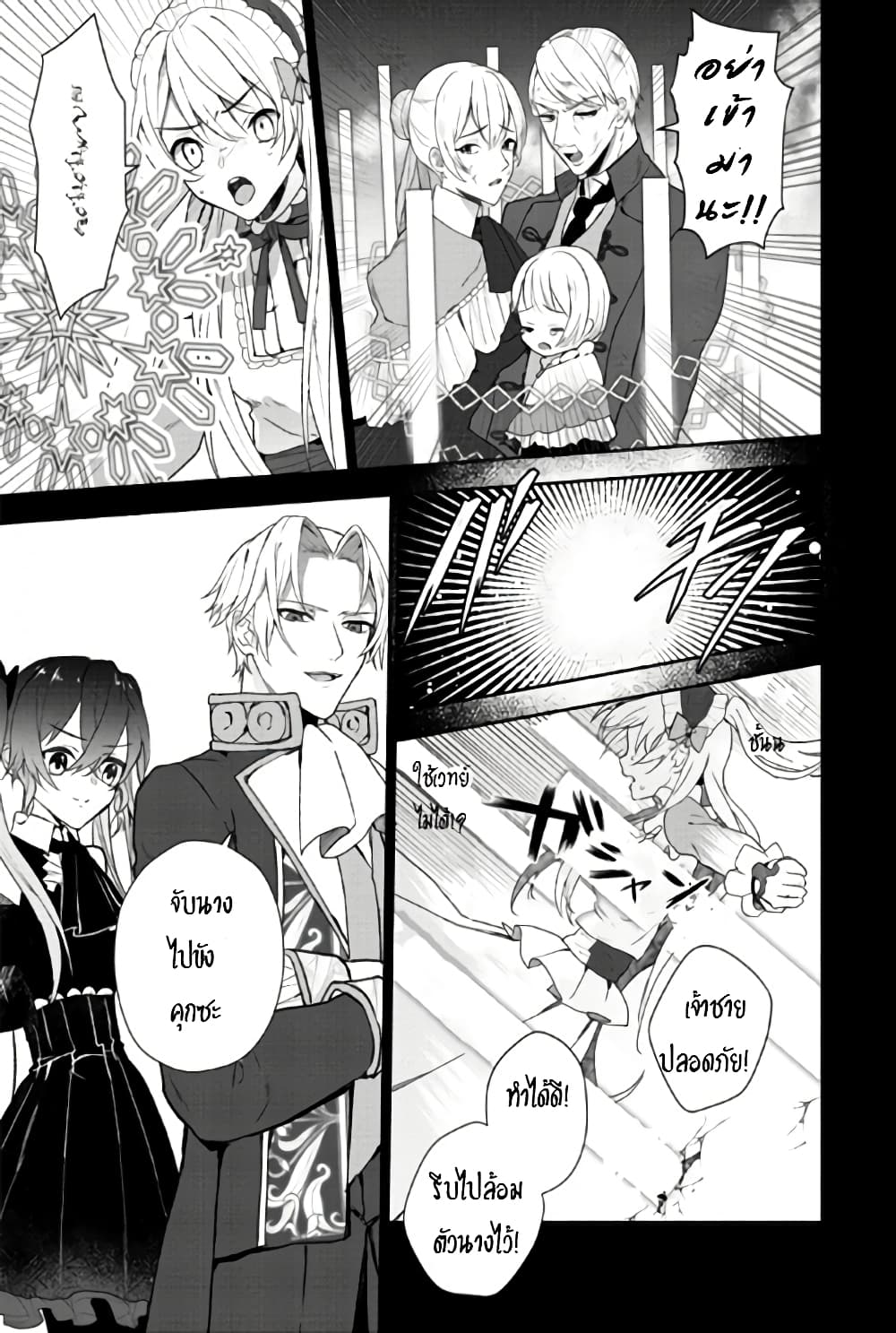 Enzai de Shokei sareta Koushaku Reijou wa Konse de wa mofu Kamisama to Odayaka ni Sugoshitai 1-1