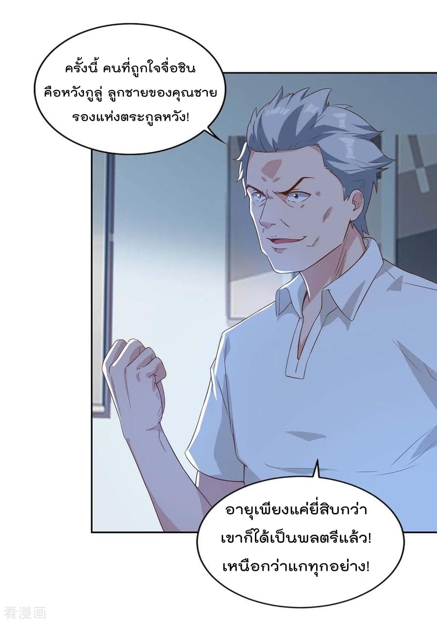 Rebirth Abandoned Less Return การเกิดใหม่ของจักรพรรดิเซียน 76-76
