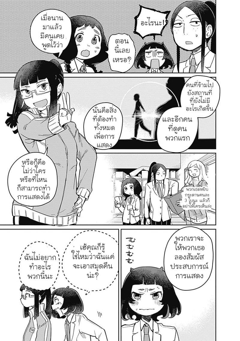 Maku Musubi 2-2