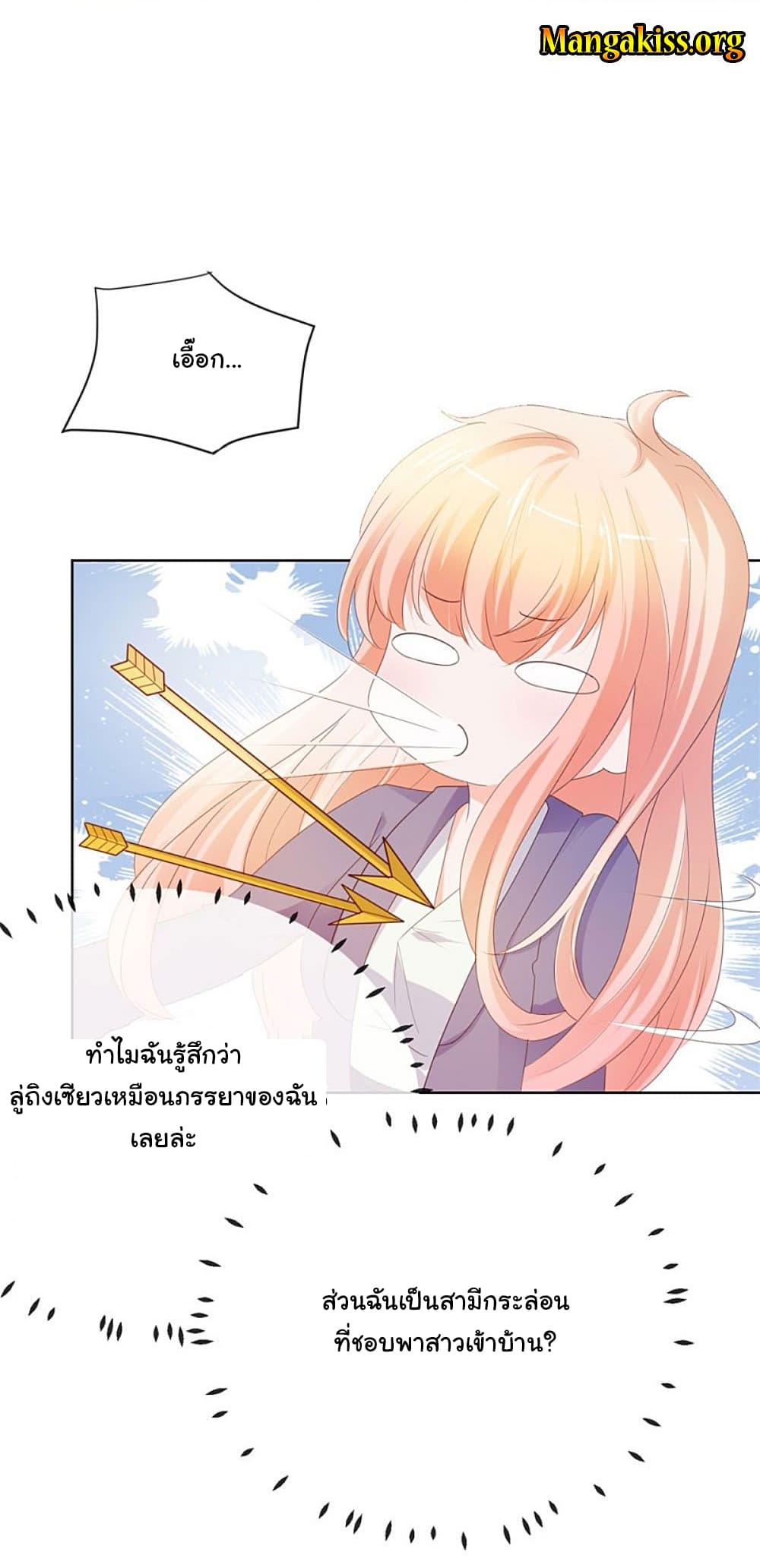 The Lovely Wife And Strange Marriage แผนรักลวงใจ 71-71