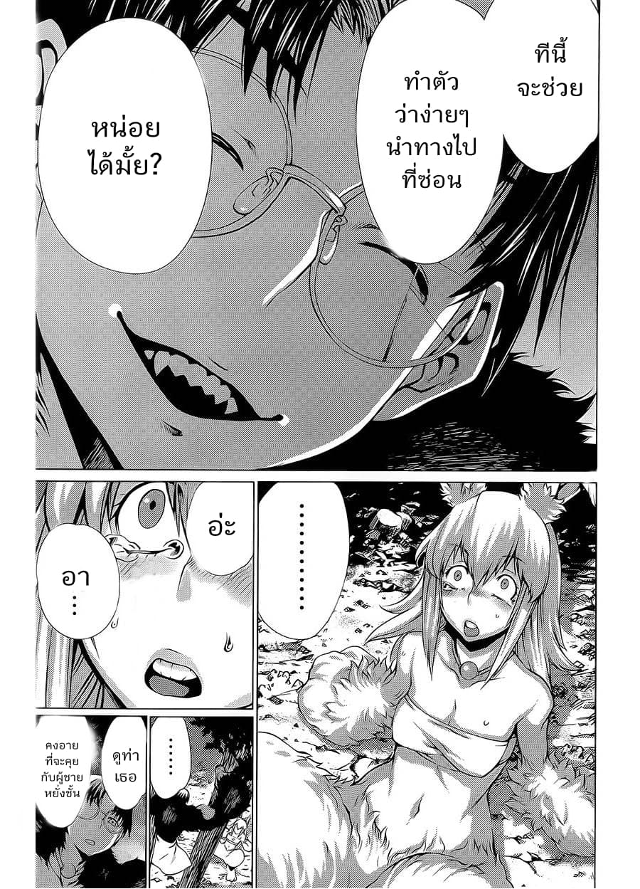 Killing Bites เขี้ยวพิฆาตพันธุ์ผสม 19-19