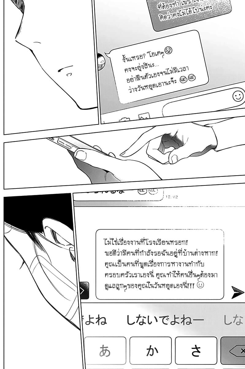 Shounen no Abyss 11-หลังวันที่พายุผ่านพ้นไป