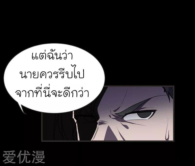 Picking up a School Beauty to Be Wife จับสาวสวยในโรงเรียนมาเป็นเมีย 69-69