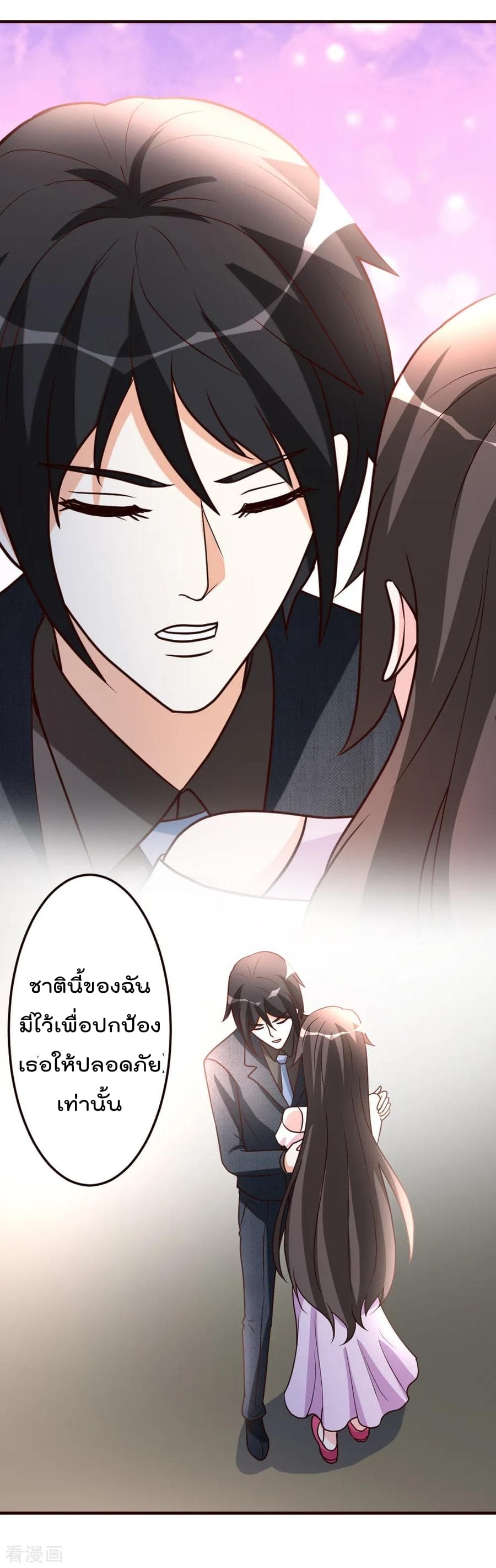 The Cultivation Back to The Earth ราชันเซียนเกรียนหวนคืนพิภพ 38-38