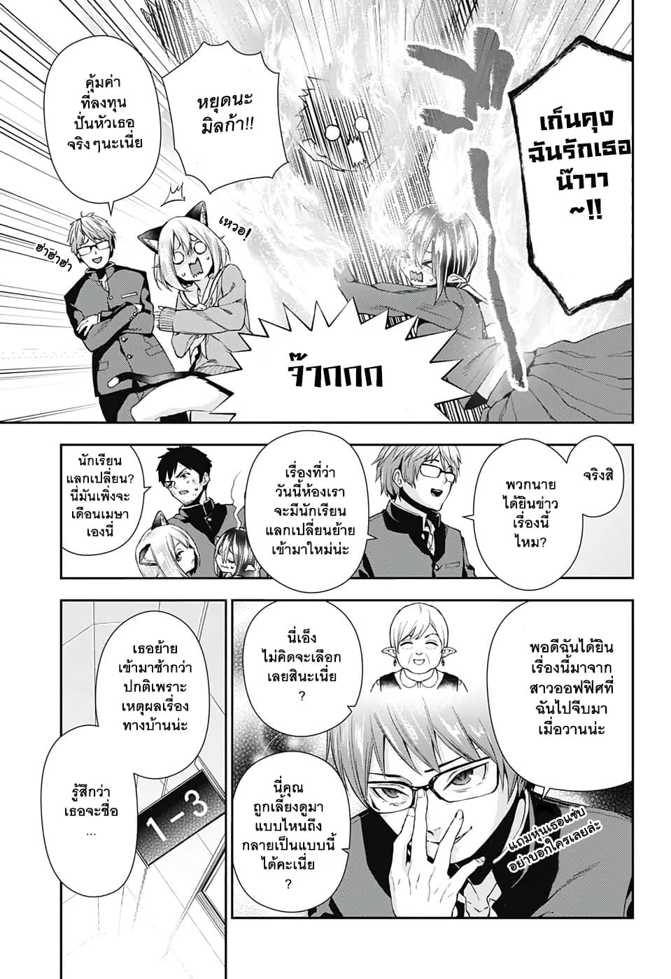 Otome no Harawata Hoshi no Iro คว้าหัวใจสาวน้อยแห่งดวงดาว 3-'สิ่งนั้น'ที่บ่มเพาะมานานกว่าสิบปี