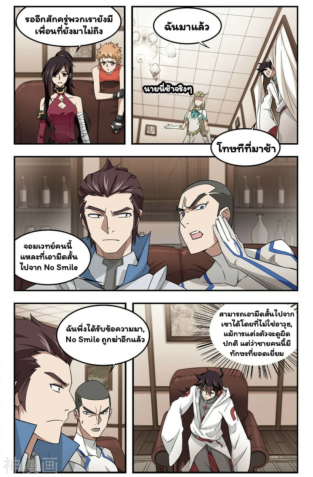 Virtual World: Close Combat Mage 27-27