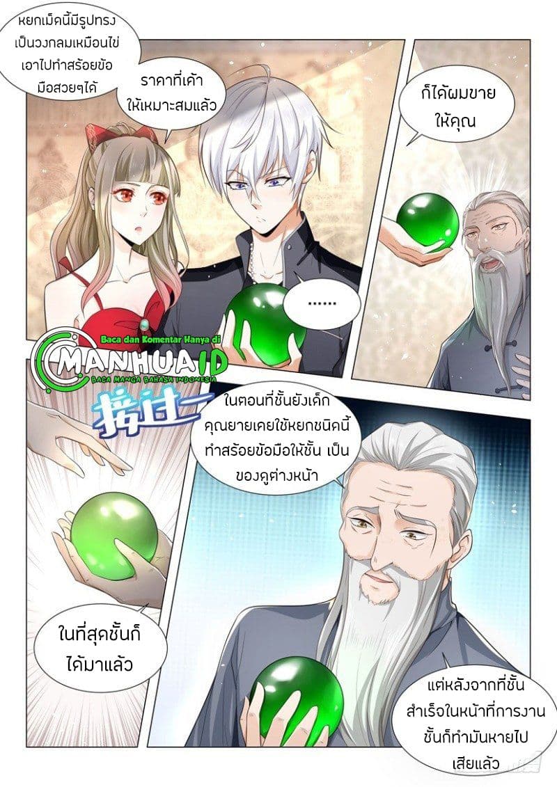 Shen Hao's Heavenly Fall System 59-59