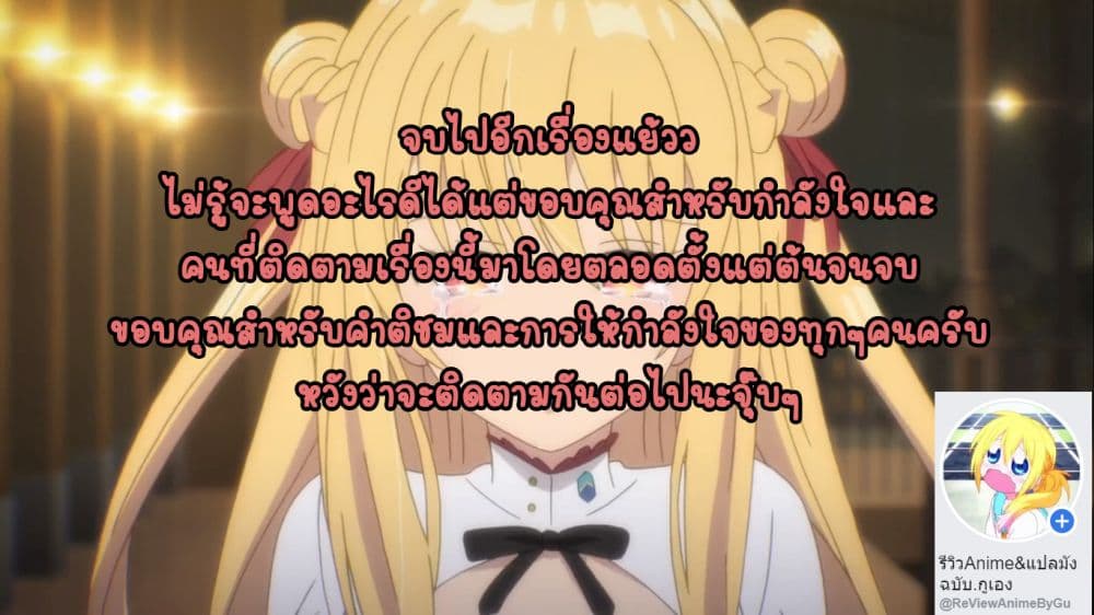 Succubus ni Tensei shita node Milk wo Shiborimasu 22-ตอนจบ