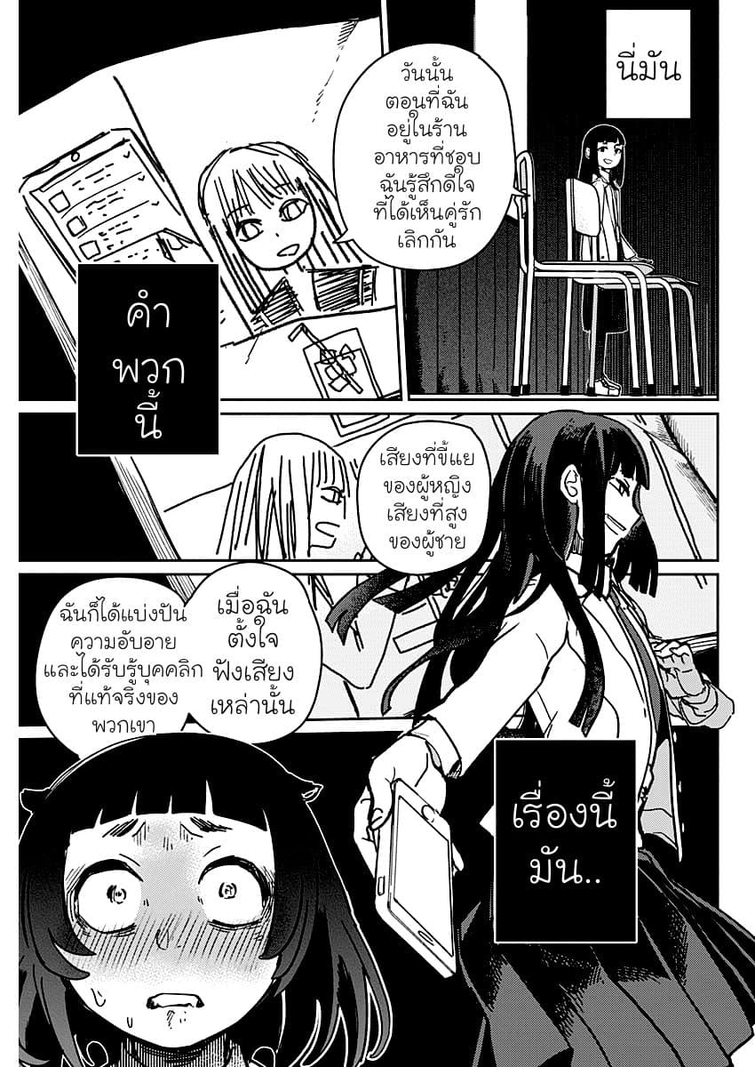 Maku Musubi 1-1