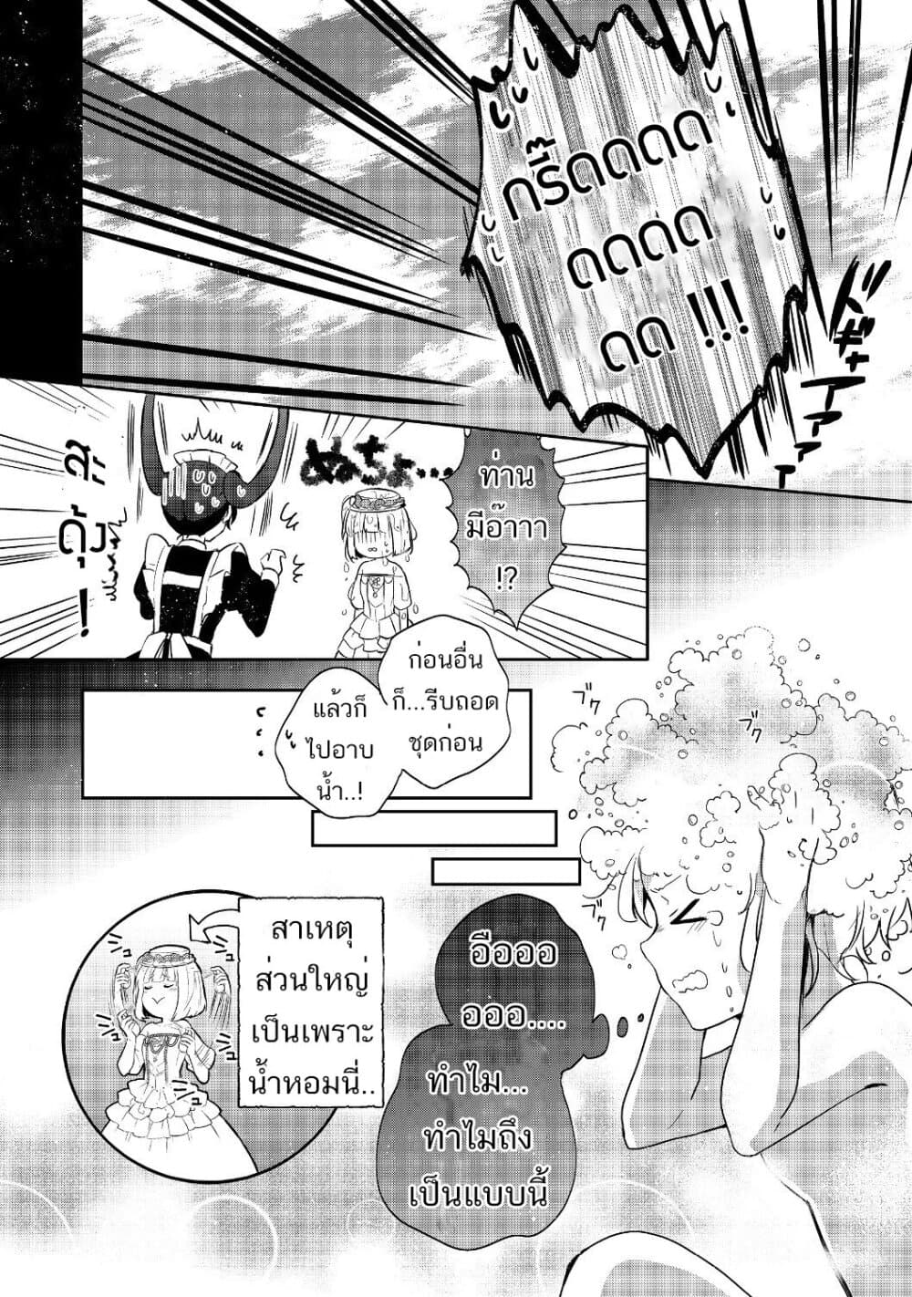 Tearmoon Empire Story 8-8