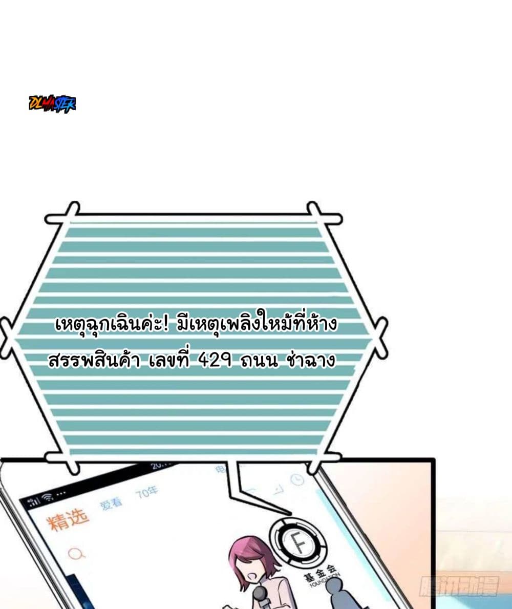 Spare Me, Great Lord! ชีวิตของราชันเกิดใหม่ 7-7