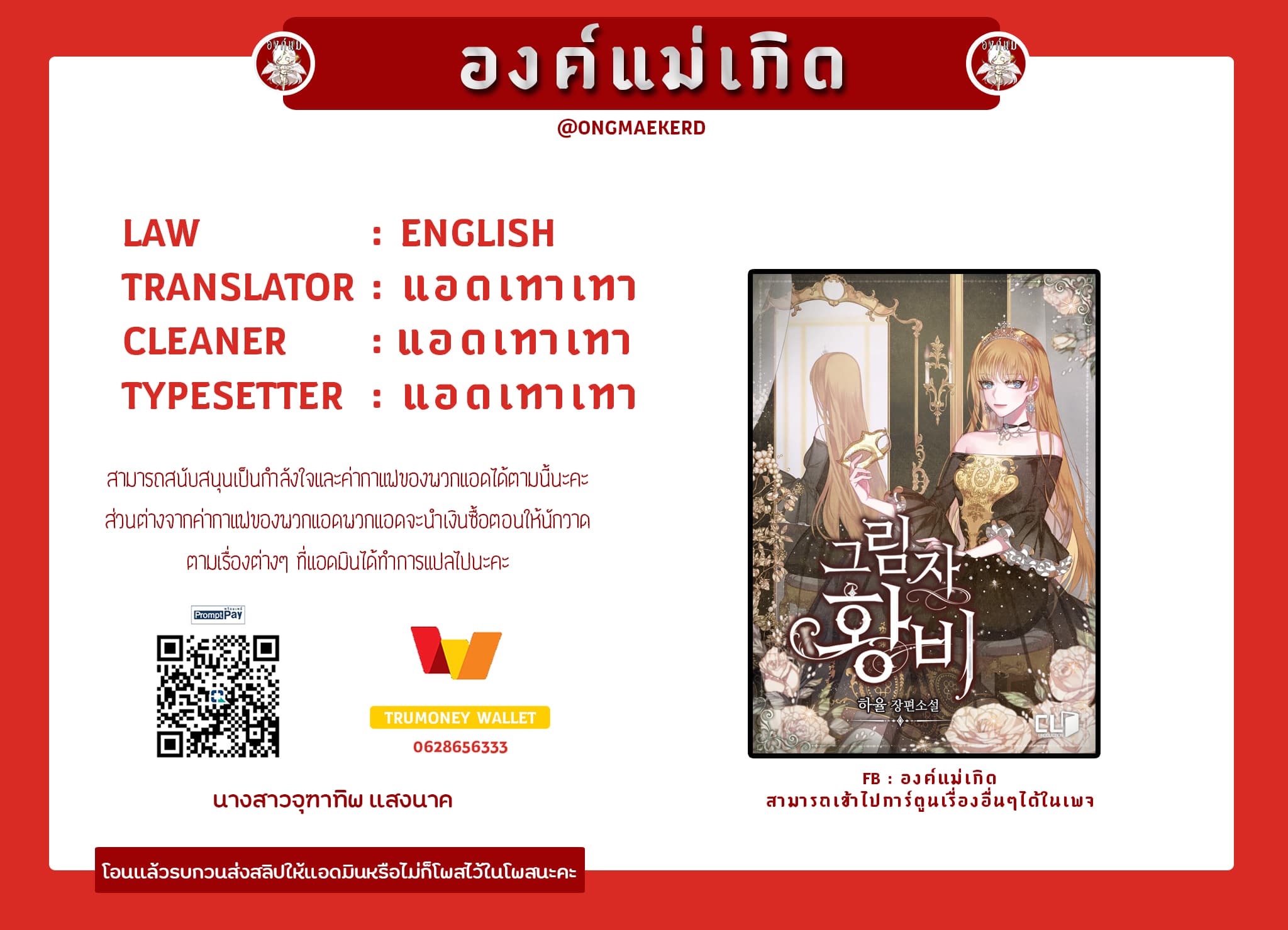 Shadow Queen 0-Oneshot