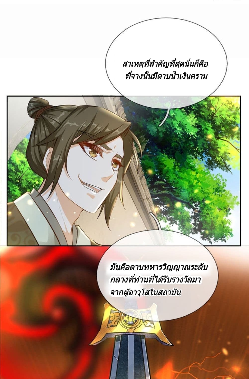 Kendo Lingtian 2-2