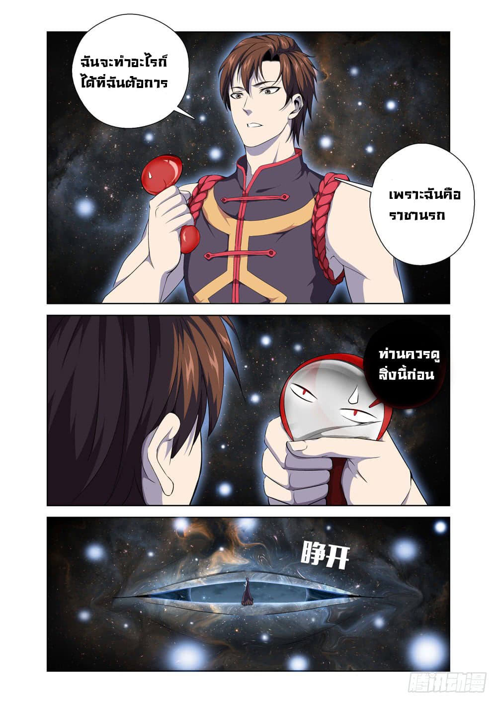 Strongest System From Hell 2-2