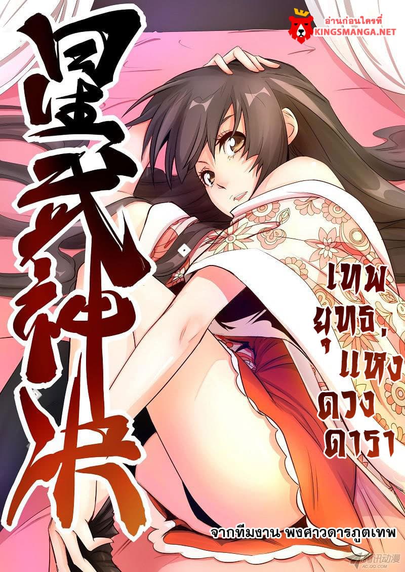 Star Martial God Technique 1-1