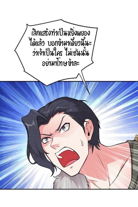 Devouring Eternity 4-4