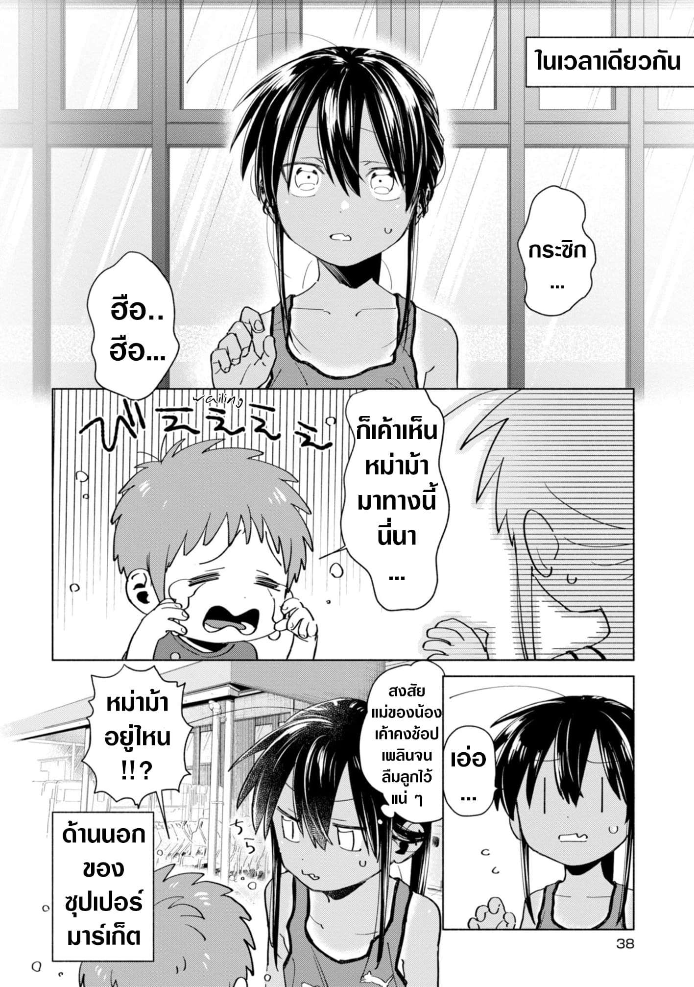 Inaka ni Kaeru to Yakeni Natsuita Kasshoku Ponytail Shota ga Iru 12-12