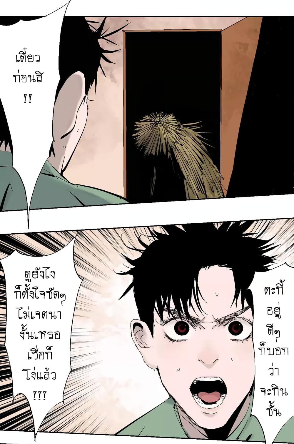 Gu Wei Nan Ting ตำหนักร้างกลางหุบเขา 9-พระจันทร์สีเลือดเหนือทะเลสาปในคืนนั้น (ต้น)