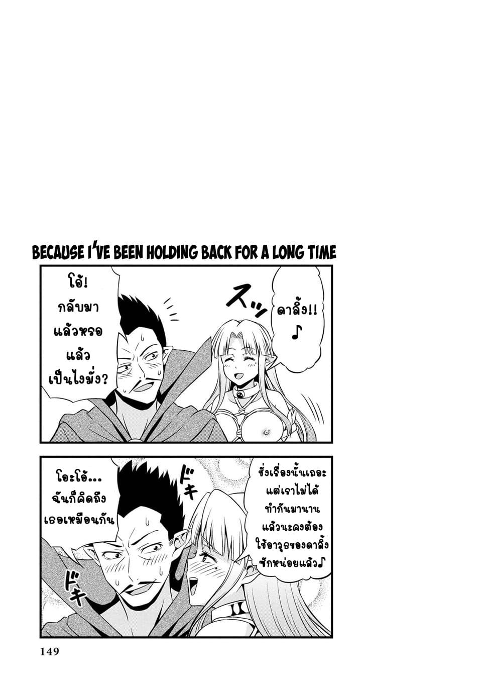 Hentai Elf to Majime Orc 10-10