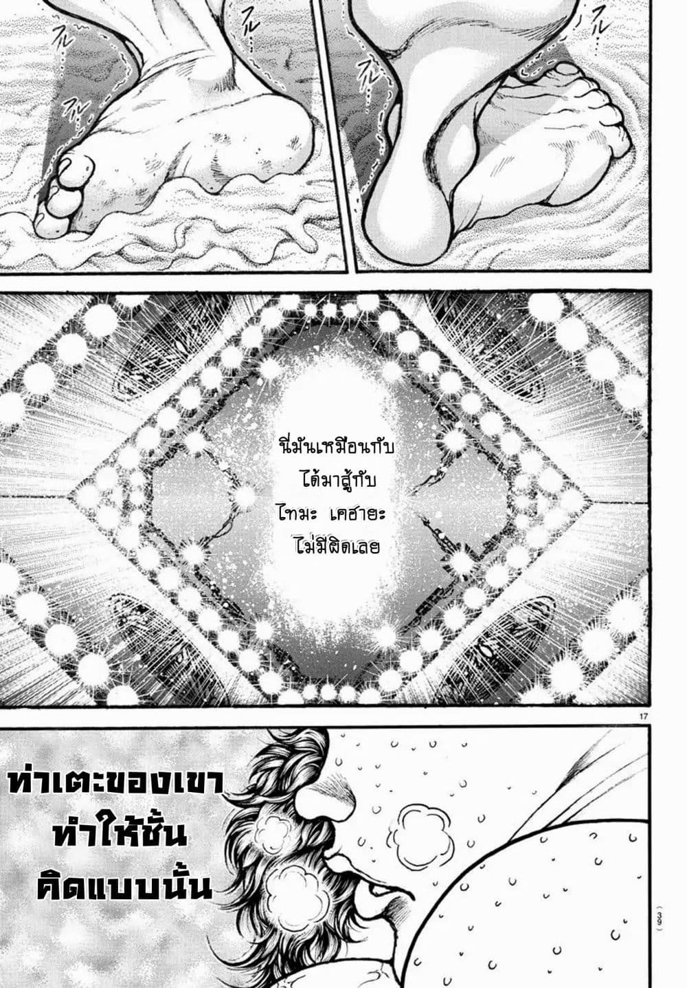 Baki Dou II 29-29