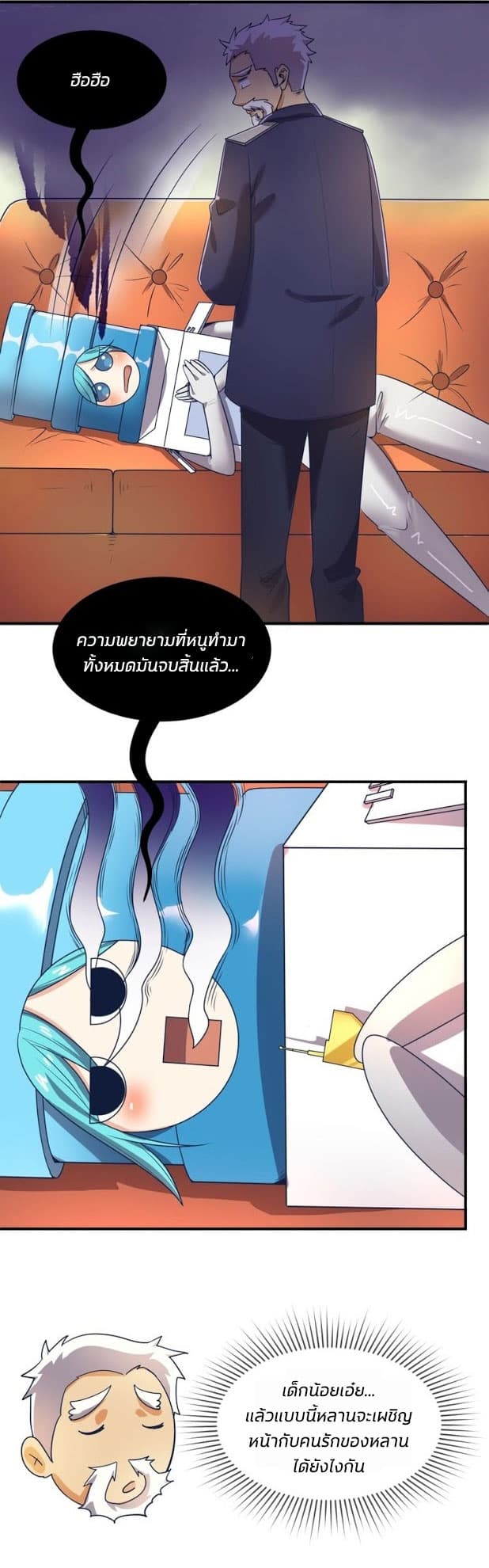 Crossing Man (ระบบ Cross interceptor) 32-32