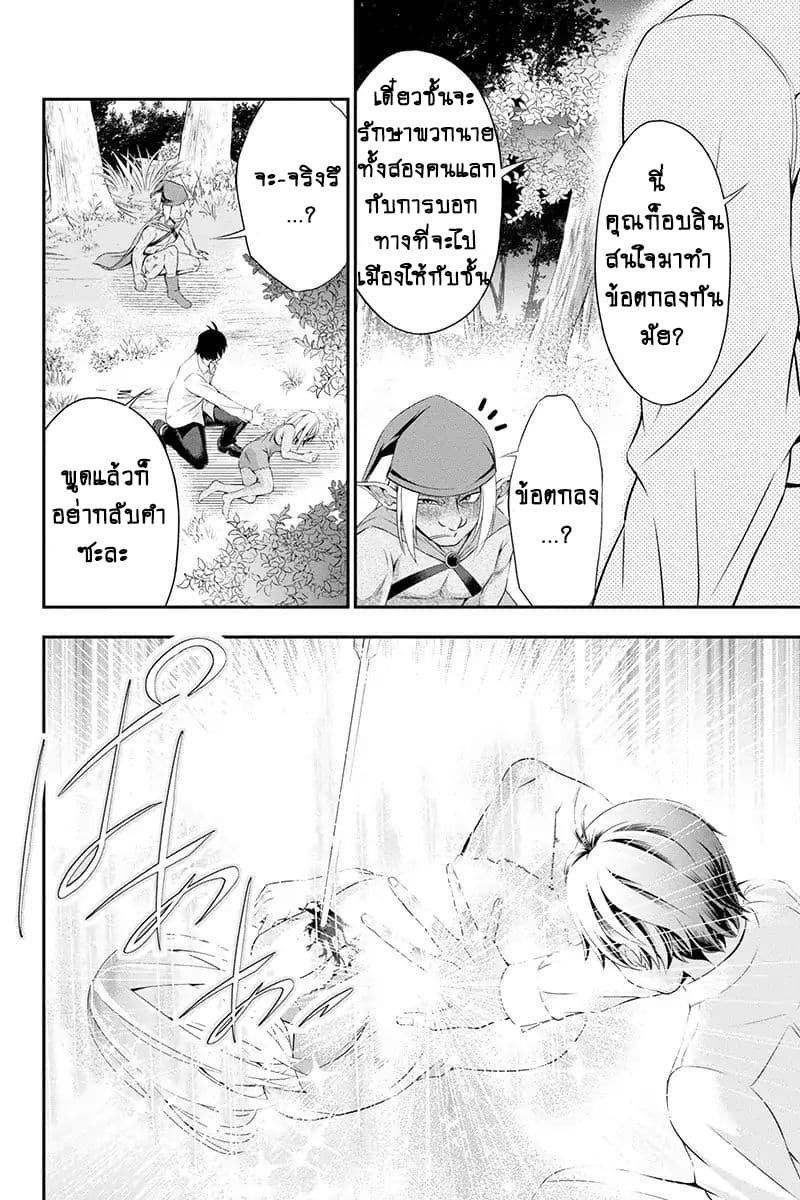 Tanaka ~Nenrei Equal Kanojo Inaireki no Mahoutsukai~ (Reboot) 1-1