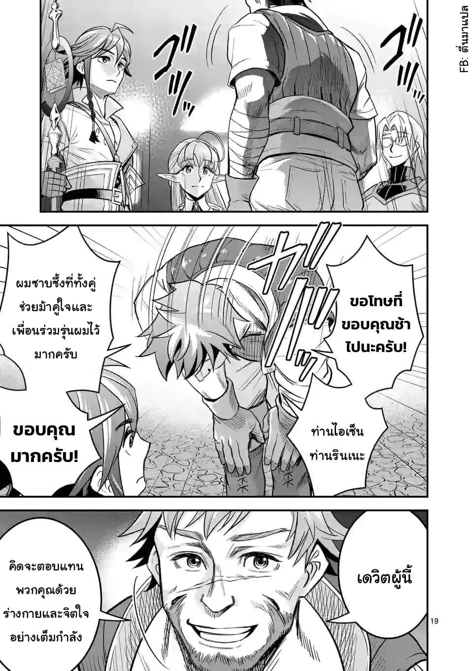 100-nin no Eiyuu o Sodateta Saikyou Yogensha wa, Boukensha ni Natte mo Sekaijuu no Deshi kara Shitawarete Masu 21.2-21.2