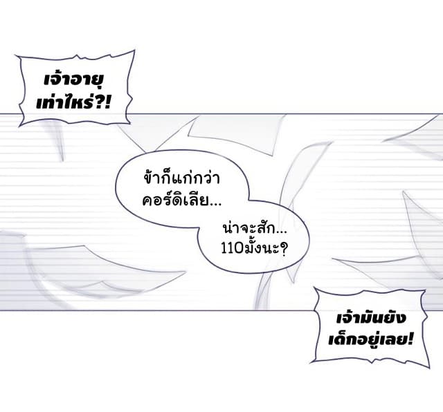 This Witch of Mine แม่มดยันเดเระกับไอ้หนุ่มใจงาม 27-27