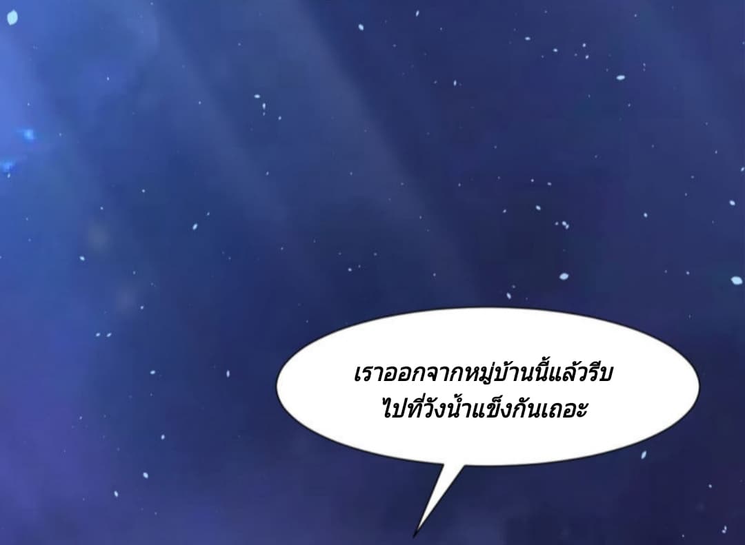 Jiang Xiaofan เส้นทางสู่สวรรค์ 22-22