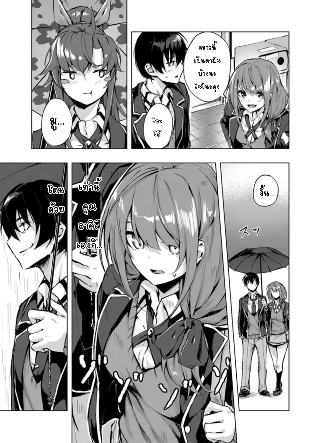 Sex and Dungeon! 2-2