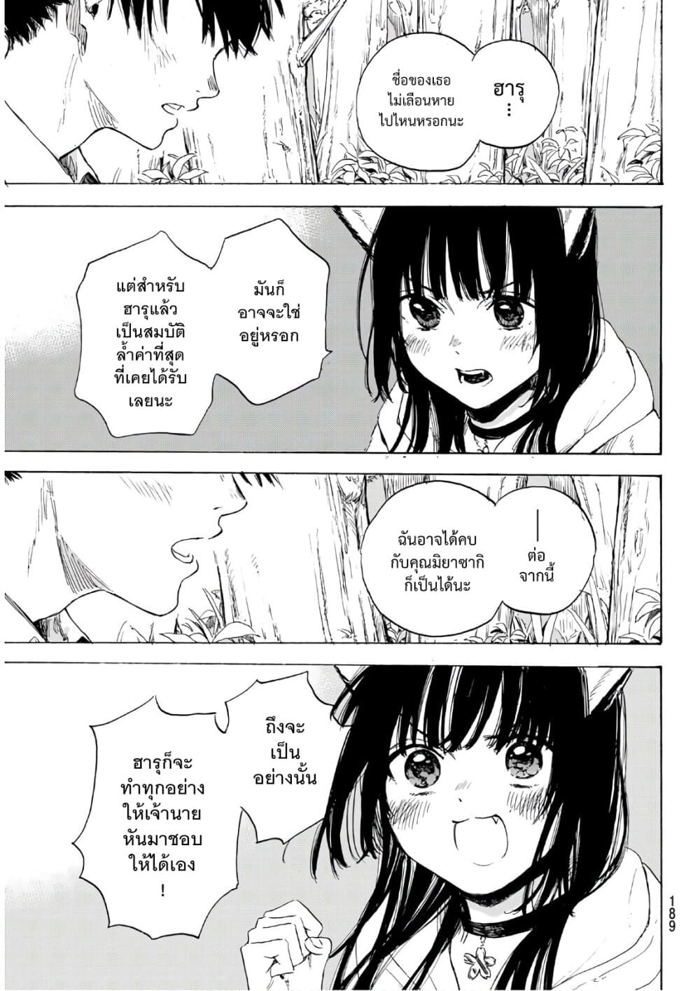 Haru Returns 0-One Shot n