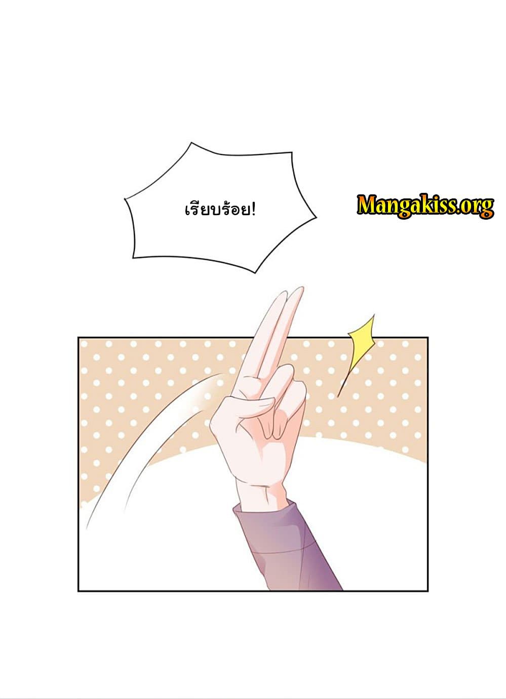 The Lovely Wife And Strange Marriage แผนรักลวงใจ 72-72
