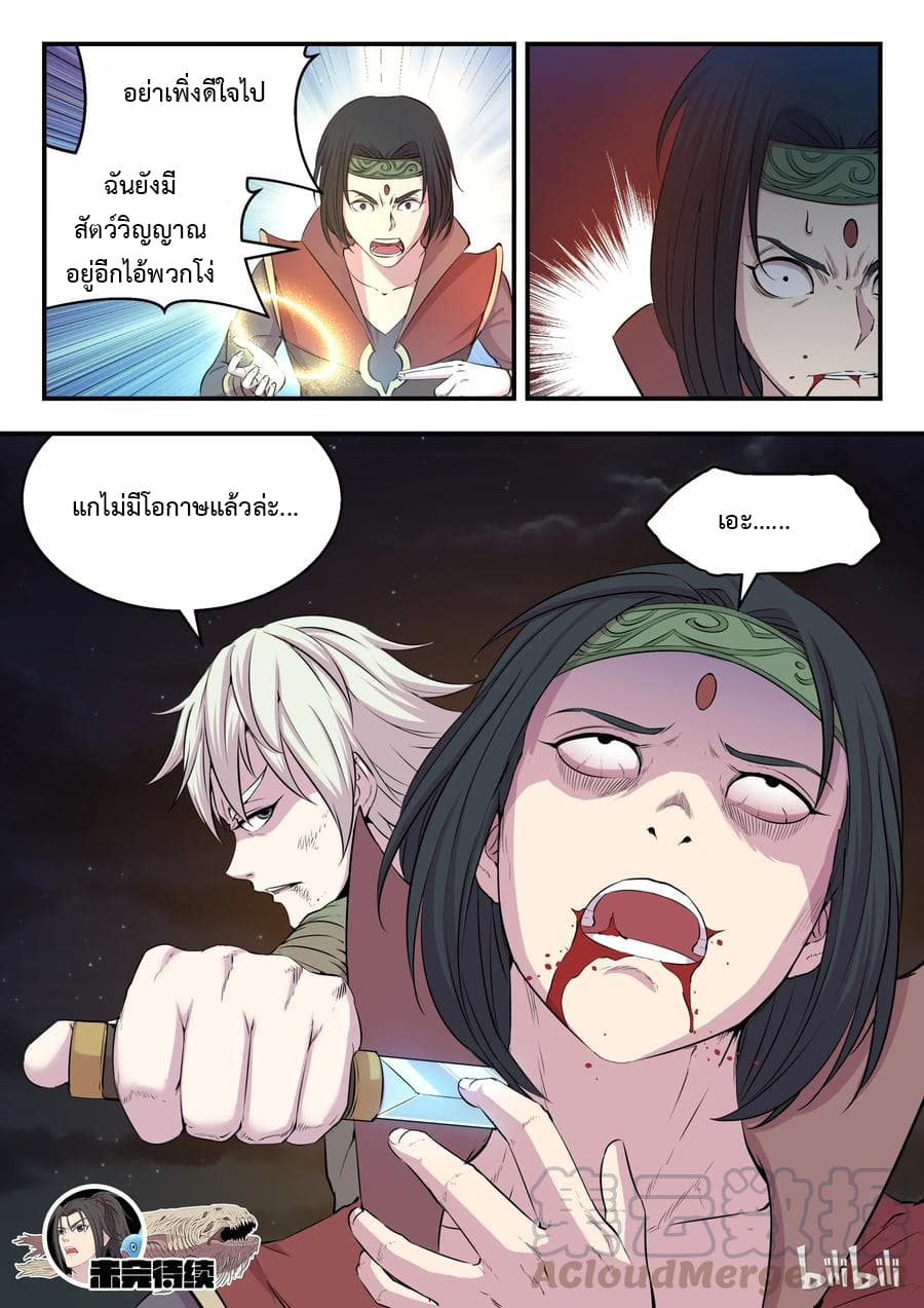King of Spirit Beast 15-15