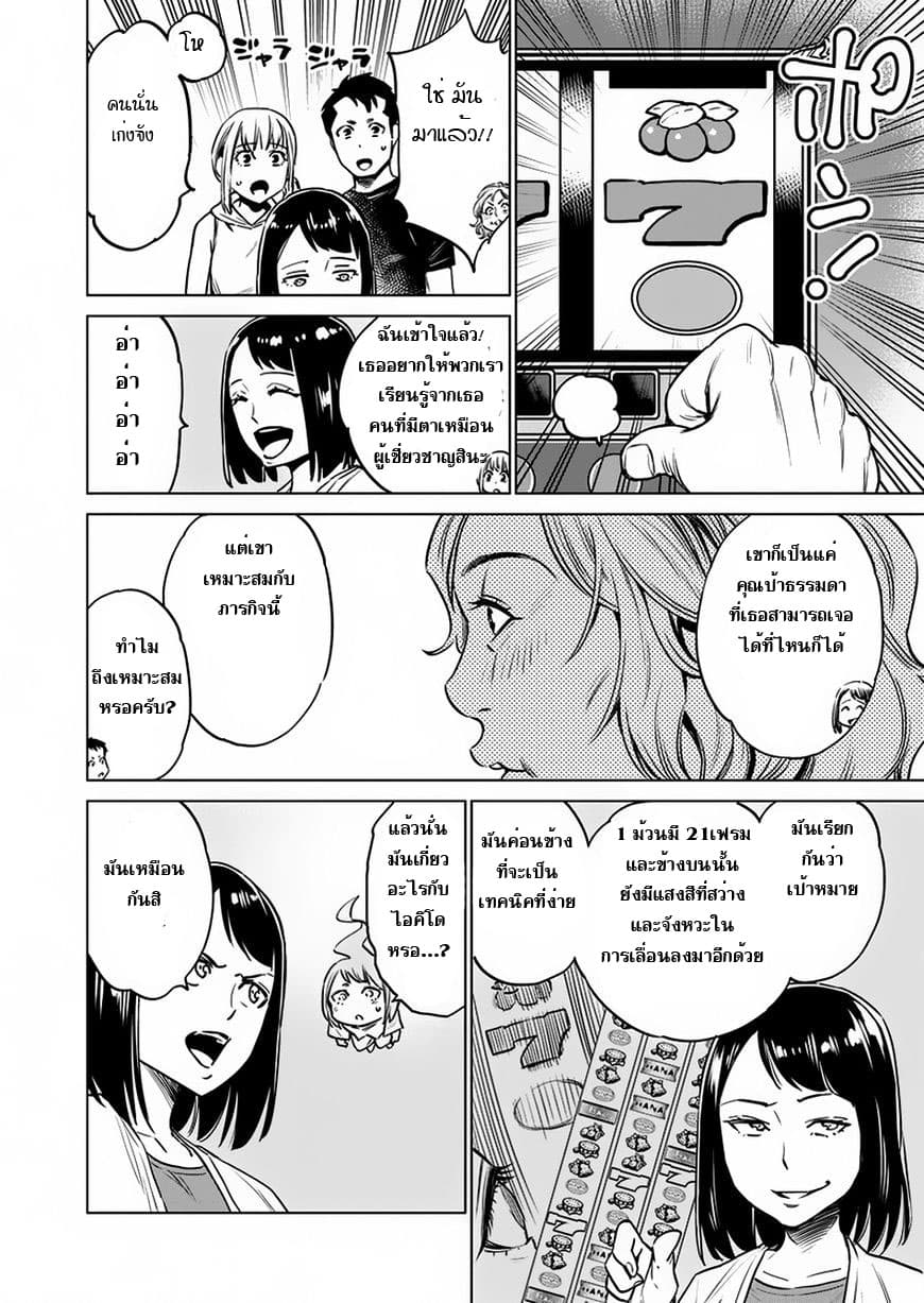 Dolkara 7-บุกคลับชิบูยะ