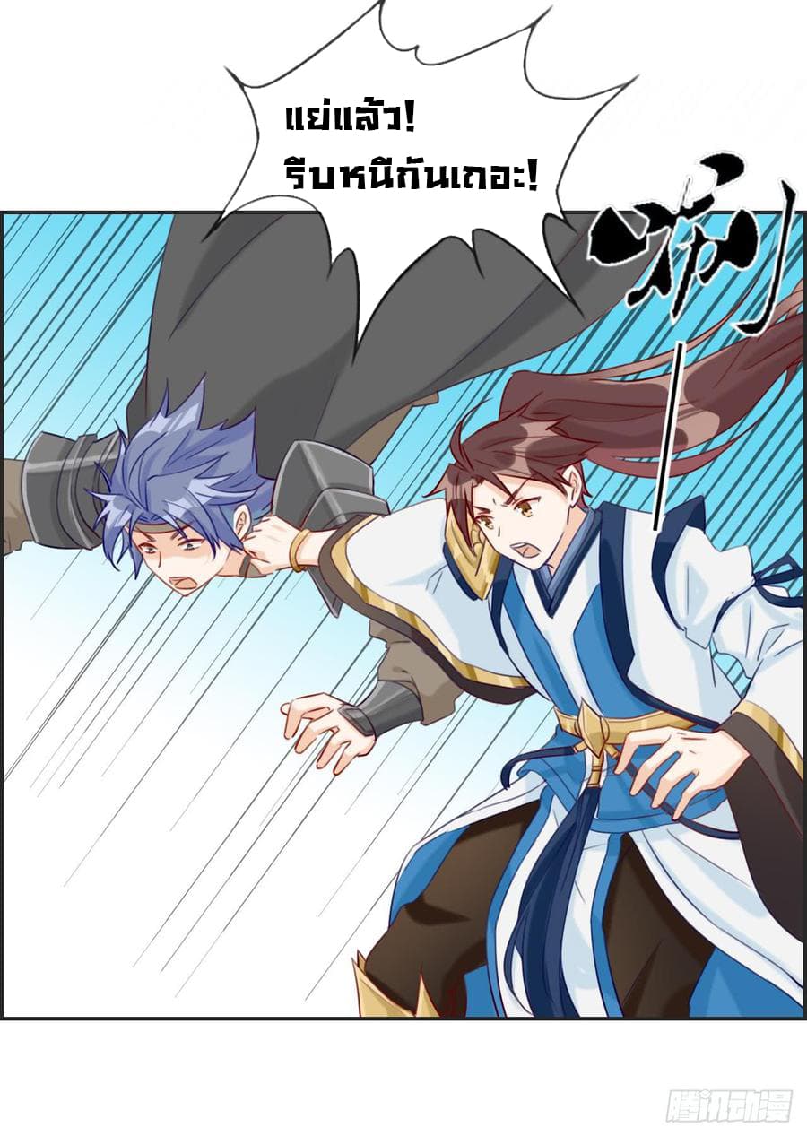 Strongest Friend System 14-14