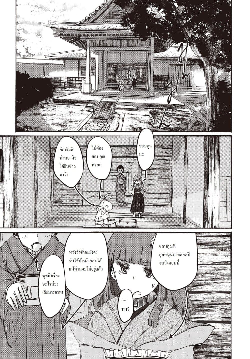 Touhou ~ The Gensokyo of Humans 1-หากกำลังจะตายจงปรบมือพลัน n