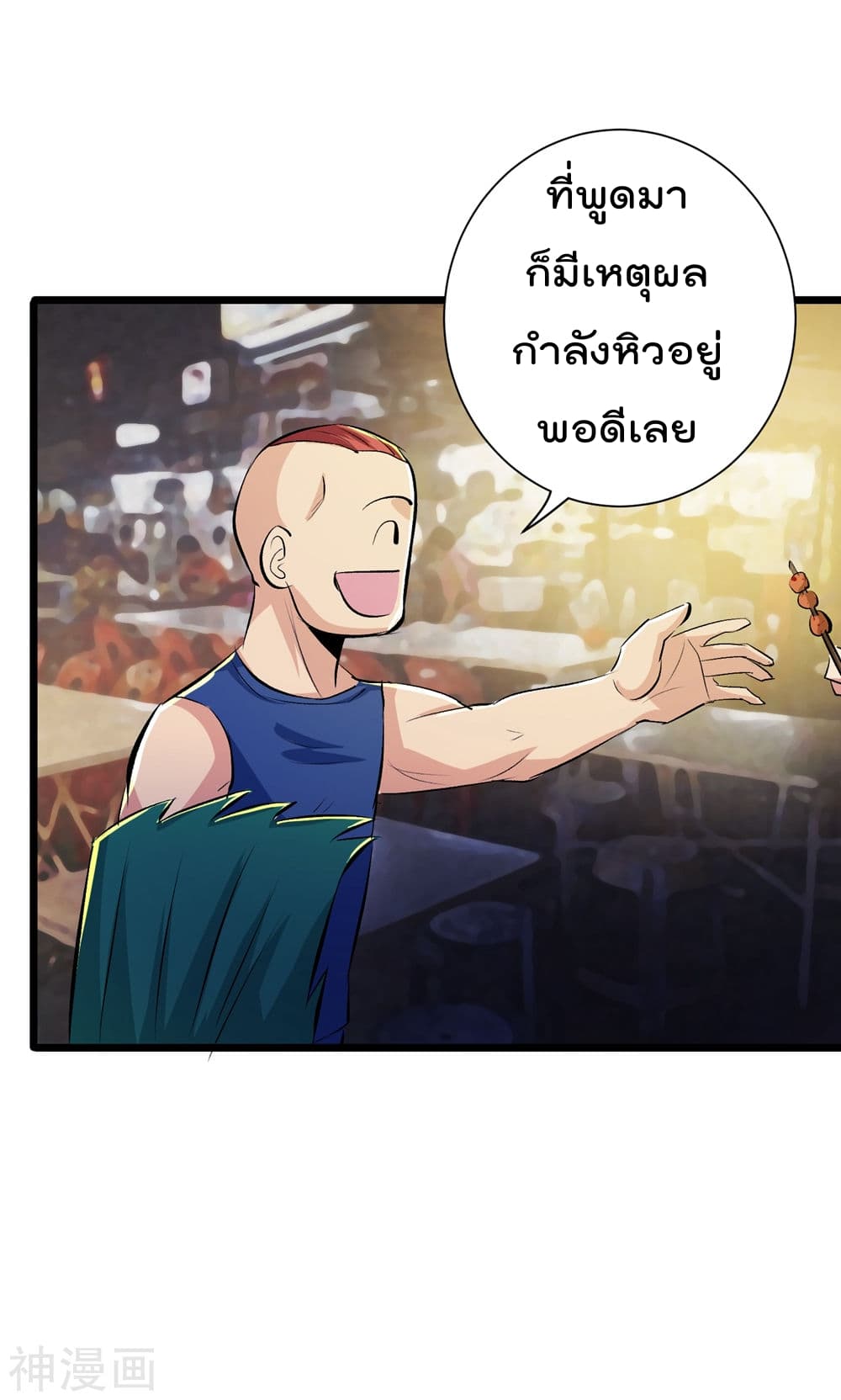 The Bodyguard of Harem ฮาเร็มนี้ของผมนะค้าบ 39-39