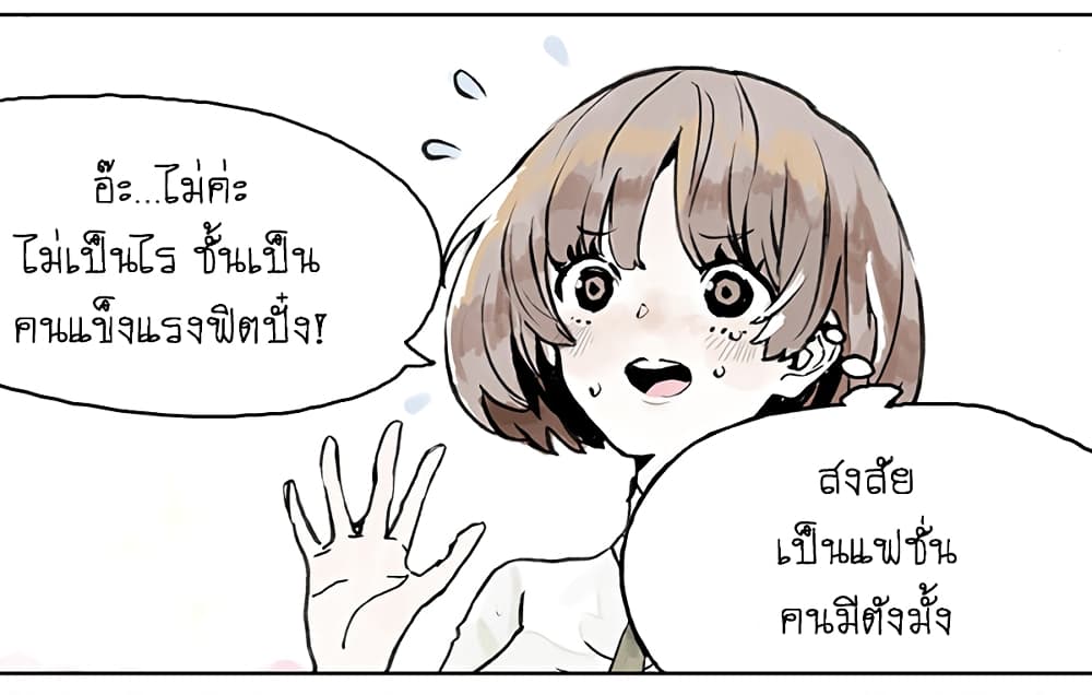 Wo de Tong Xue Hen Qi Guai เพื่อนร่วมห้องของชั้นโคตรประหลาด 1-เจ้าชายม้าขาว