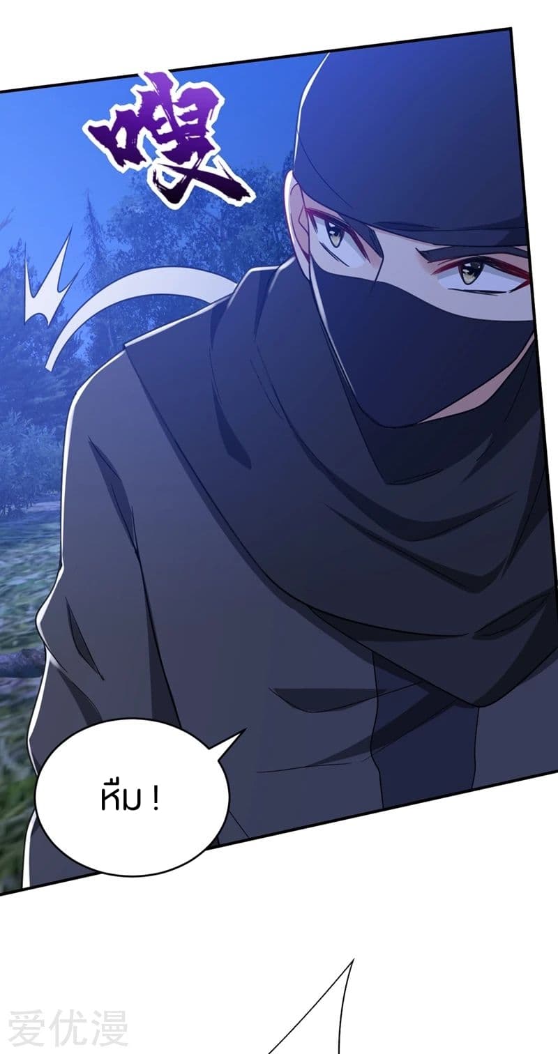 Rise of The Demon King รุ่งอรุณแห่งราชาปีศาจ 106-106